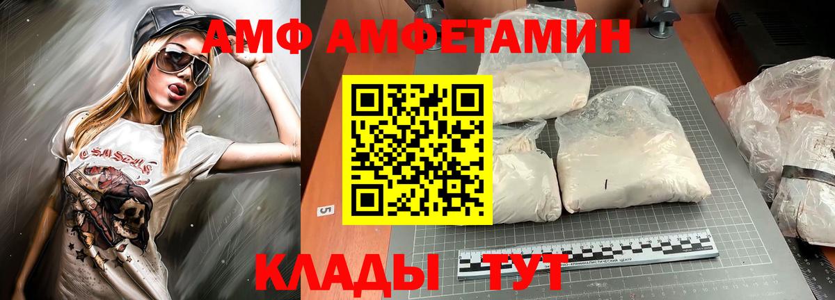 Амфетамин Розовый  Вход с VPN  Гусев 