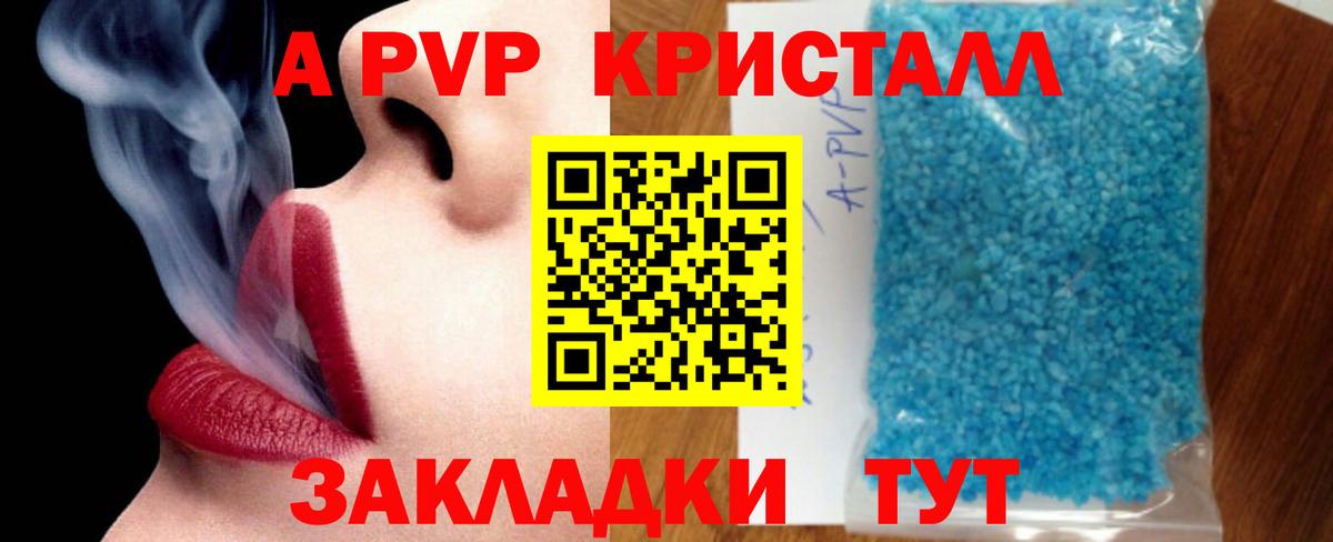 Alpha PVP СК КРИС Гусев