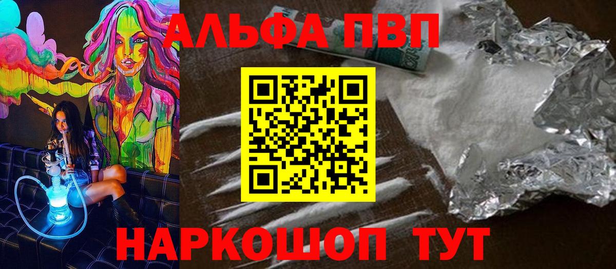 Alpha PVP  Вход с VPN  A-PVP VHQ  Гусев  Alfa_PVP Crystall 