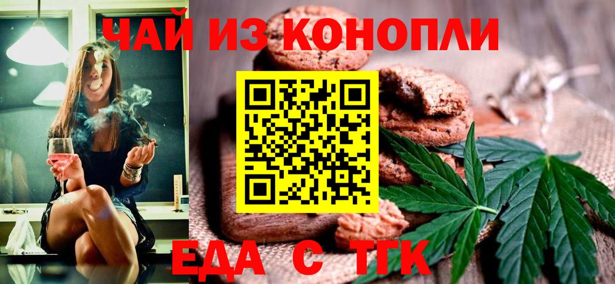 Canna-Cookies марихуана  Вход с VPN  Гусев 