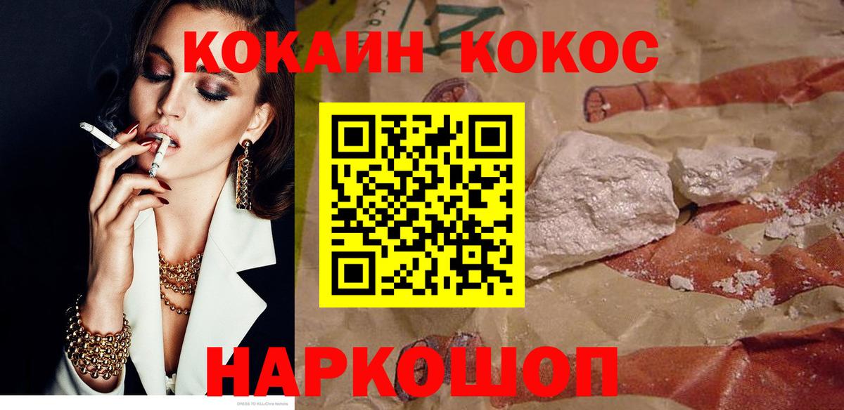 Гусев  Кокаин 97%  Вход с VPN  COCAIN VHQ 