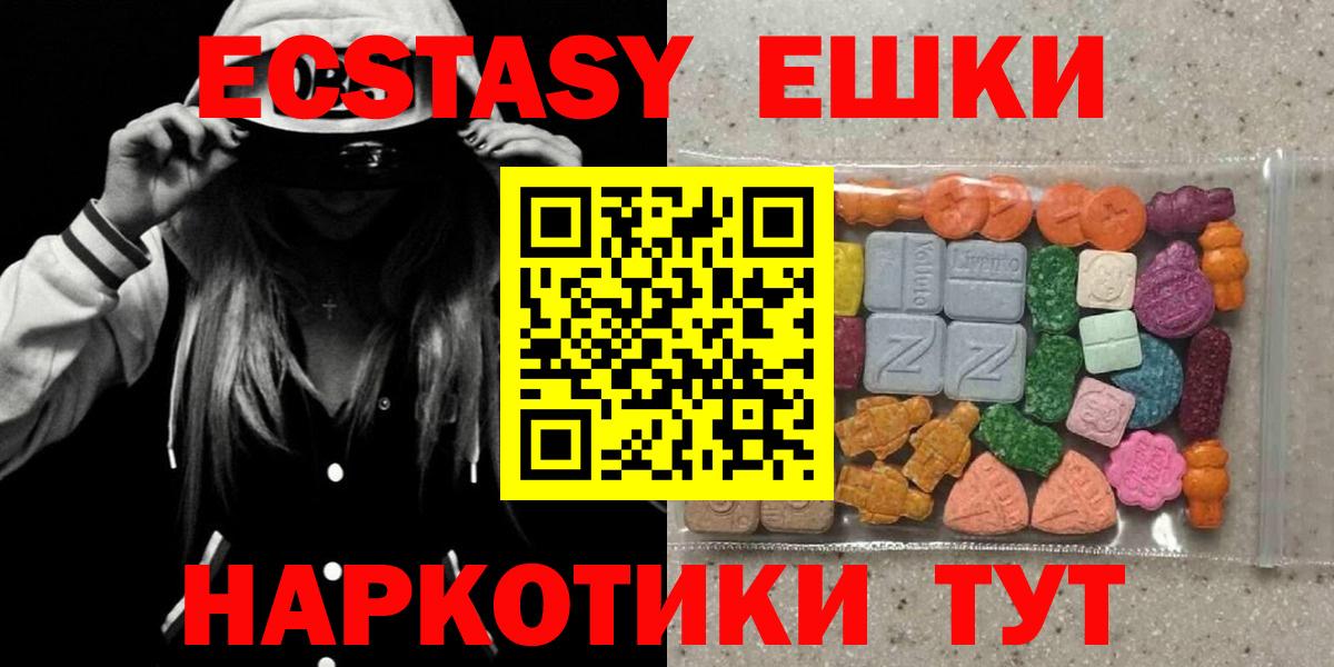 ЭКСТАЗИ MDMA Гусев