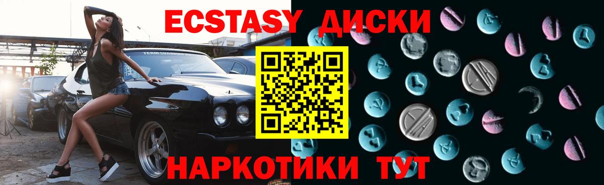 ЭКСТАЗИ  Вход с VPN  Гусев  Ecstasy TESLA  Ecstasy бентли 