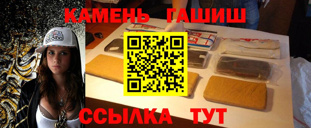 ГАШ индика сатива  Вход с VPN  Гашиш Ice-O-Lator  Гашиш  Гусев 