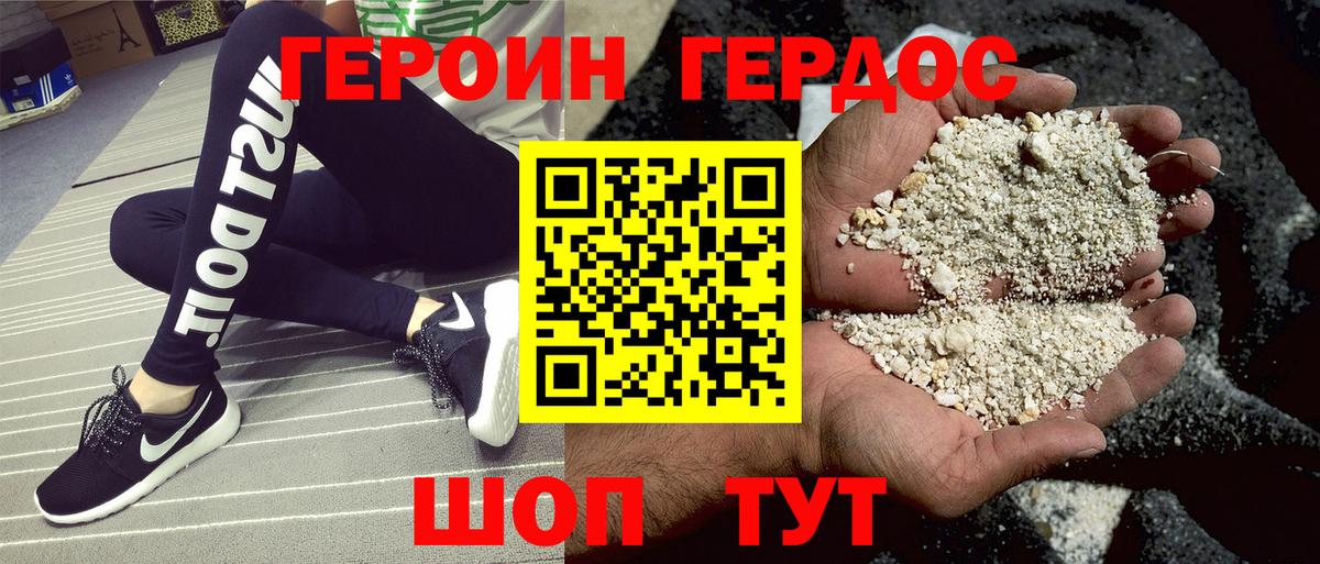 Гусев  ГЕРОИН Heroin  Вход с VPN 