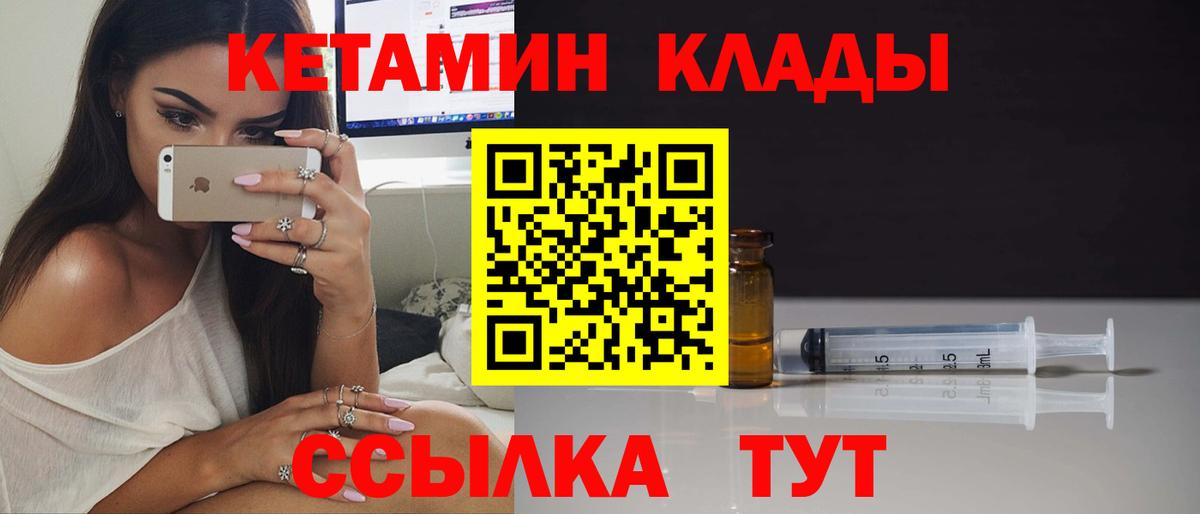 Гусев  КЕТАМИН ketamine  Кетамин ketamine  Вход с VPN 