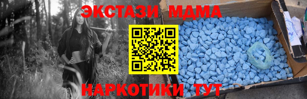 Гусев  МДМА  МДМА crystal  Вход с VPN  MDMA молли 
