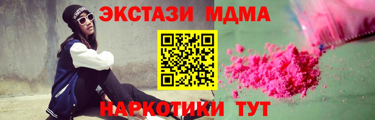 МДМА кристаллы Гусев