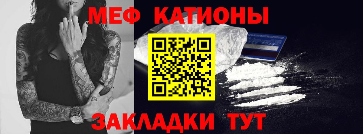 Мефедрон Гусев