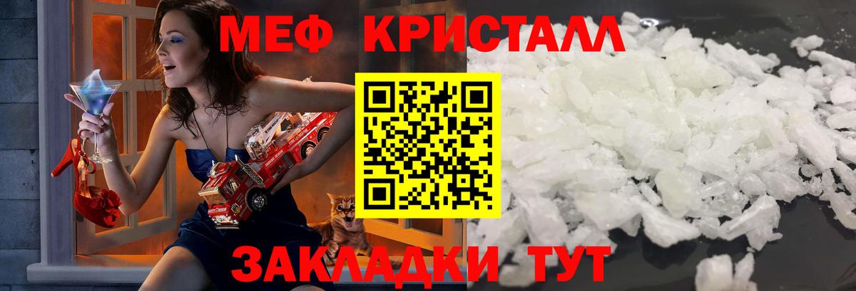МЕФ  Вход с VPN  Гусев  МЕФ  МЕФ мука  Меф VHQ 