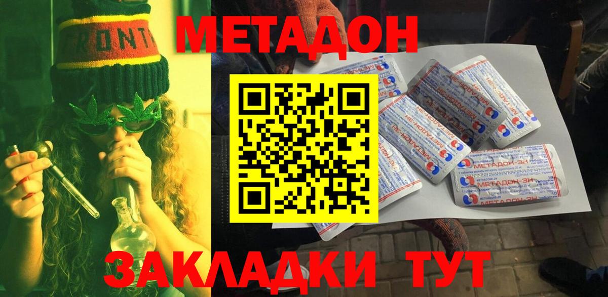 ОМГ ОМГ как войти  Метадон methadone  Вход с VPN  Гусев  МЕТАДОН VHQ 