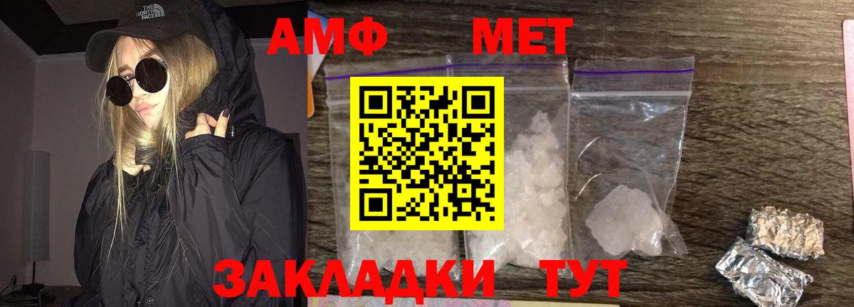 МЕТАМФЕТАМИН винт  Первитин  Гусев  Вход с VPN 