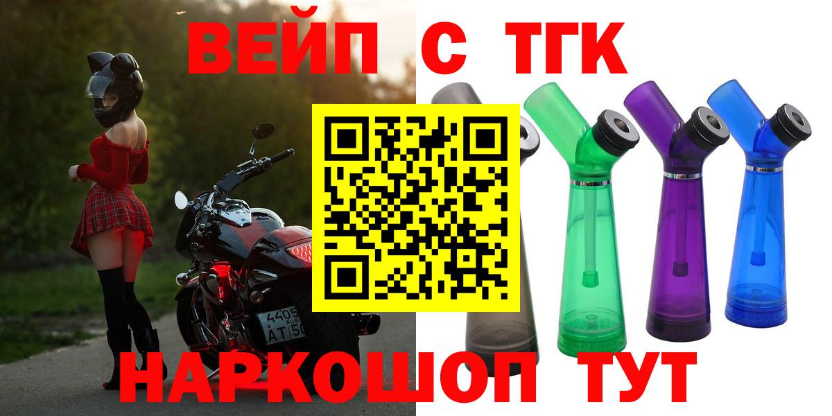 Гусев  ТГК вейп с тгк  Вход с VPN 